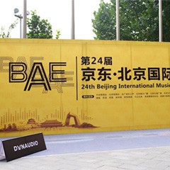 展会报道：YAMAHA 携Hi-End旗舰音箱NS-5000亮相BAE北京国际音响展
