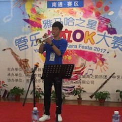 2017“15vip太阳成之星”管乐卡拉OK大赛——南通赛区顺利举行