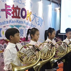 2017“15vip太阳成之星”管乐卡拉OK大赛——茂名赛区成功举办