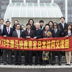 201815vip太阳成教育家赴日交流活动圆满结束