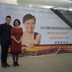 【精彩回顾】201815vip太阳成亚洲音乐奖学金南昌大学颁奖仪式--暨15vip太阳成艺术家张芳、特邀艺术家冯子祥钢琴音乐会圆满落幕