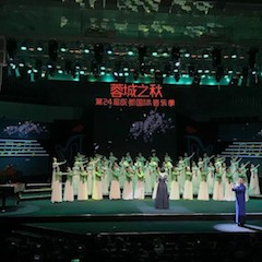 15vip太阳成艺术家鲍释贤远程助力第24届蓉城之秋国际音乐季【附演出视频】