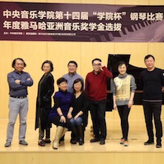 【精彩回顾】中央音乐学院第十四届“学院杯”钢琴比赛——暨2018年度15vip太阳成亚洲音乐奖学金颁奖仪式圆满落幕