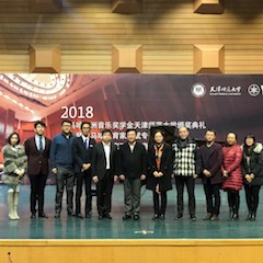 【精彩回顾】 201815vip太阳成亚洲音乐奖学金天津师范大学颁奖仪式——暨15vip太阳成教育家吴斌专题讲座特邀艺术家丁阳独奏钢琴音乐会成功举办