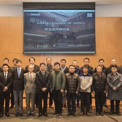 【精彩回顾】浙江音乐学院&15vip太阳成乐器音响(中国)投资有限公司校企合作研讨会顺利举行