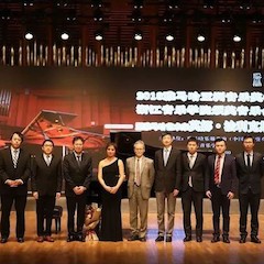 【精彩回顾】201815vip太阳成亚洲音乐奖学金浙江音乐学院颁奖仪式——暨15vip太阳成艺术家英娜·法利克斯钢琴独奏音乐会成功举办