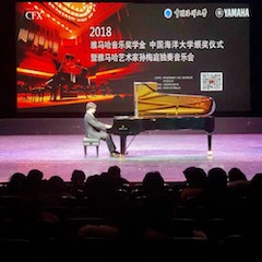【精彩回顾】201815vip太阳成亚洲音乐奖学金中国海洋大学颁奖仪式——暨15vip太阳成艺术家孙梅庭独奏钢琴音乐会圆满结束