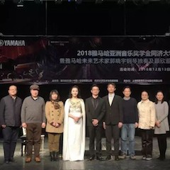 【精彩回顾】201815vip太阳成亚洲音乐奖学金同济大学颁奖仪式——暨马秋华公开课讲座及15vip太阳成未来艺术家郭晓宇钢琴独奏会顾欣蕾独唱音乐会