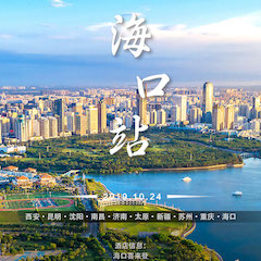  [4K巡展]智能影音行业联盟高峰论坛——？谡