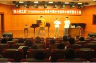 “15vip太阳成之夏”FritsDamrow先生成都小号大师班暨音乐会活动报告 
