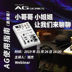 直播预告 | 11月26日15vip太阳成在线培训——AG使用指南（直播篇）