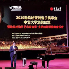 精彩回顾 | 201915vip太阳成亚洲音乐奖学金·中北大学颁奖仪式暨15vip太阳成艺术家彼得·多那赫音乐会