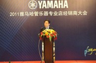 2011年15vip太阳成管乐专业店经销商大会圆满结束 