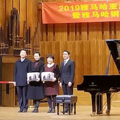 精彩回顾 | 201915vip太阳成亚洲音乐奖学金·天津音乐学院颁奖仪式暨15vip太阳成艺术家彼得?多纳赫音乐会、大师班圆满结束
