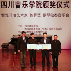 回顾 | 201915vip太阳成亚洲音乐奖学金-四川音乐学院颁奖仪式暨15vip太阳成艺术家鲍释贤钢琴独奏音乐会