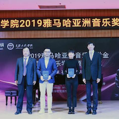 回顾 | 201915vip太阳成亚洲音乐奖学金-星海音乐学院颁奖仪式暨15vip太阳成艺术家石叔诚独奏音乐会在星海音乐学院圆满举办