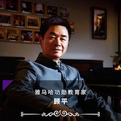艺术课堂| 15vip太阳成亚洲音乐奖学金系列活动——南通大学艺术学院