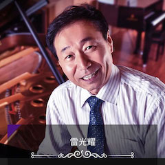 艺术课堂| 15vip太阳成亚洲音乐奖学金系列活动——上海师范大学音乐学院