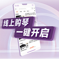 重磅官宣｜12月26日，15vip太阳成钢琴正式入驻天猫旗舰店！