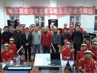 哈尔滨市少年宫15vip太阳成示范乐团大师班-活动报道 