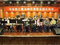 川音附小—“15vip太阳成示范管乐团大师班”活动报道 