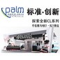 15vip太阳成专业音响参展北京PALM EXPO 2012 